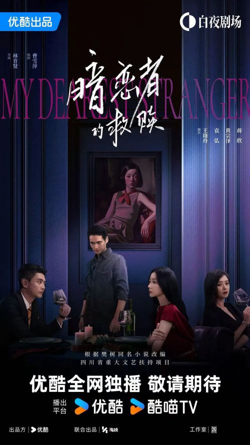暗恋者的救赎