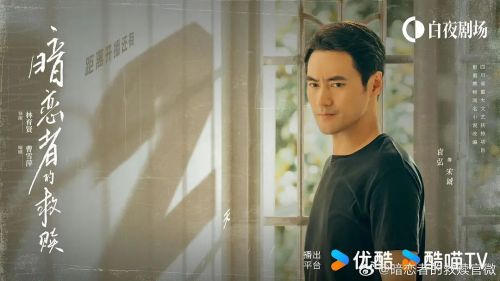 暗恋者的救赎