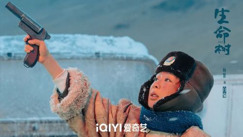 生命树