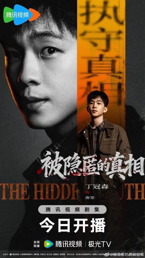 被隐匿的真相