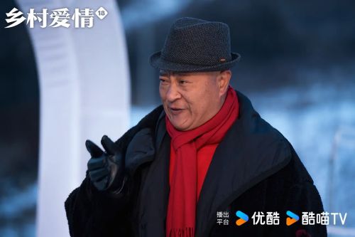 乡村爱情18