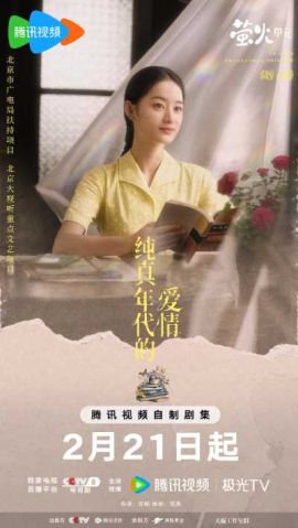 纯真年代的爱情