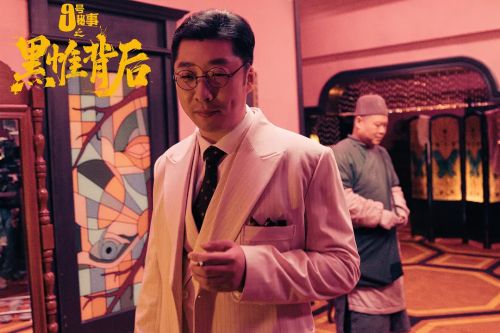 九号秘事之黑帷背后 第一季