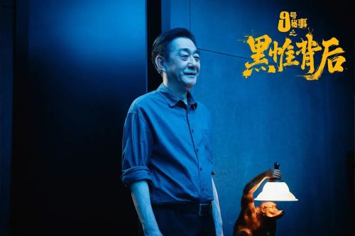 九号秘事之黑帷背后 第一季