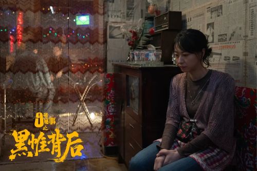 九号秘事之黑帷背后 第一季