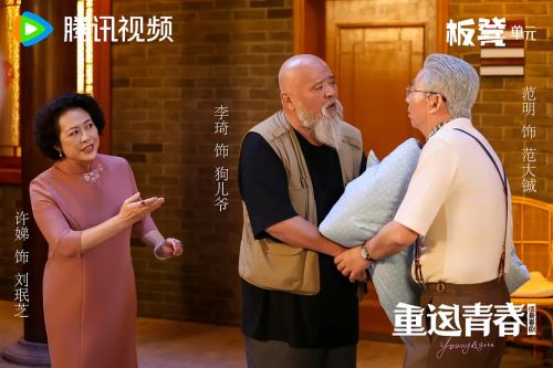 重返青春