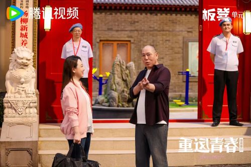 重返青春