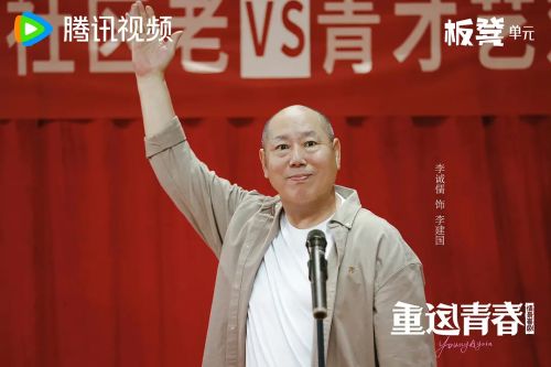 重返青春