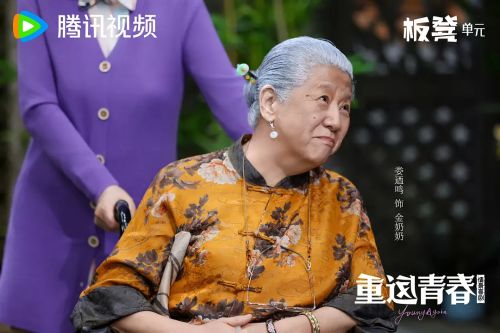 重返青春
