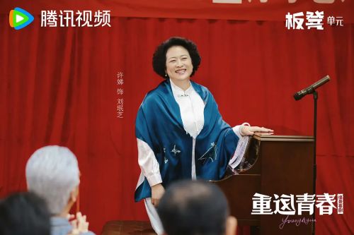 重返青春