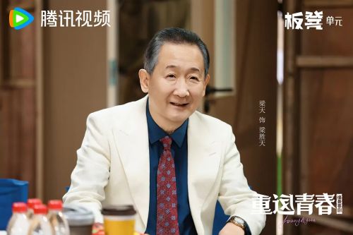 重返青春