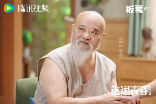 重返青春