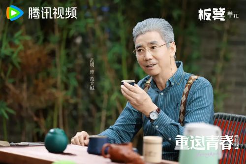 重返青春