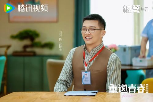 重返青春