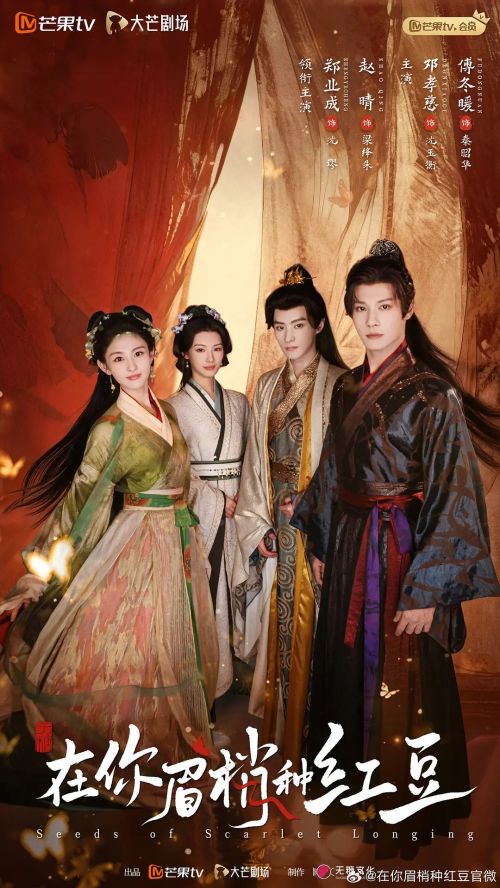 在你眉梢种红豆