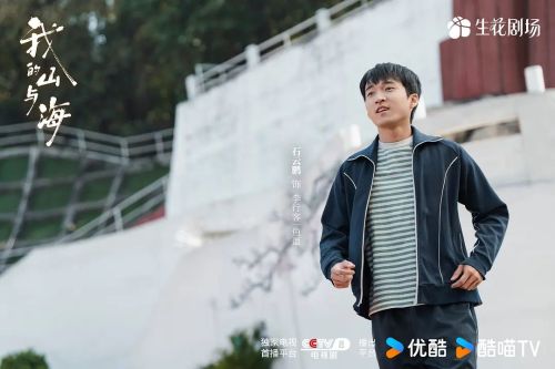 我的山与海
