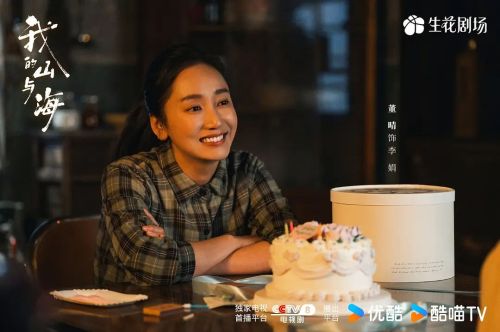 我的山与海