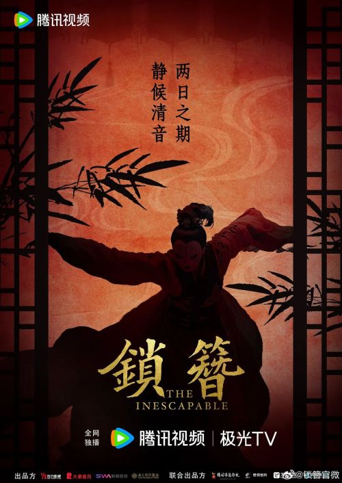 锁簪