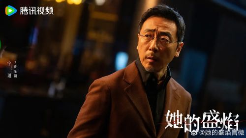 她的盛焰