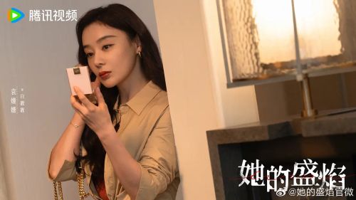 她的盛焰