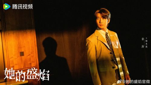 她的盛焰