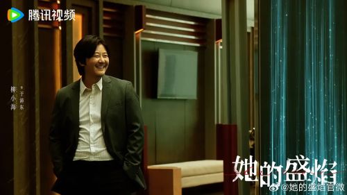 她的盛焰