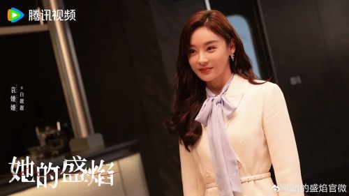她的盛焰