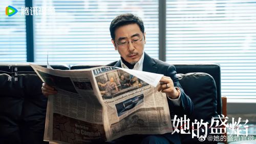 她的盛焰