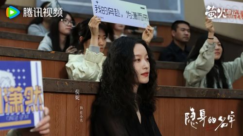隐身的名字