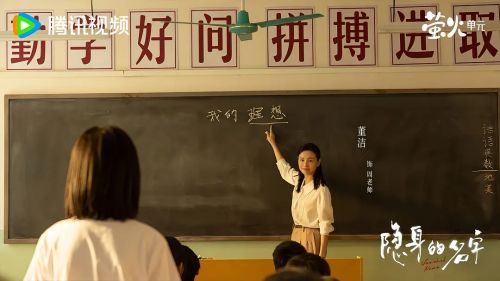 隐身的名字