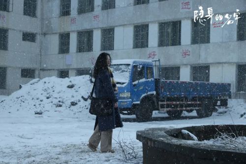 隐身的名字