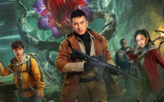 《明珠奇谭 第二季》虫谷惊魂！肖顺尧逆境破咒归来