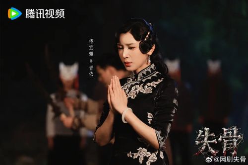 失骨