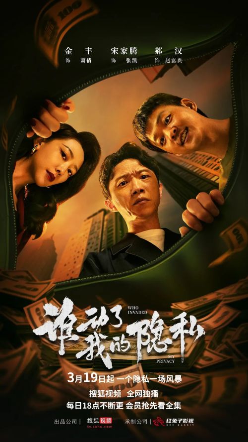 谁动了我的隐私