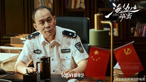 海边的秘密