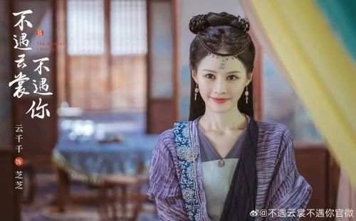 不遇云裳不遇你
