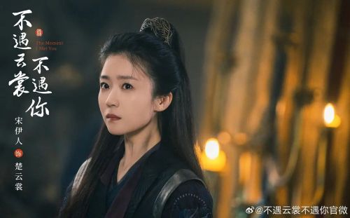 不遇云裳不遇你