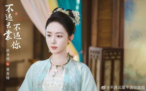 不遇云裳不遇你