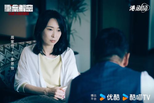 重案解密