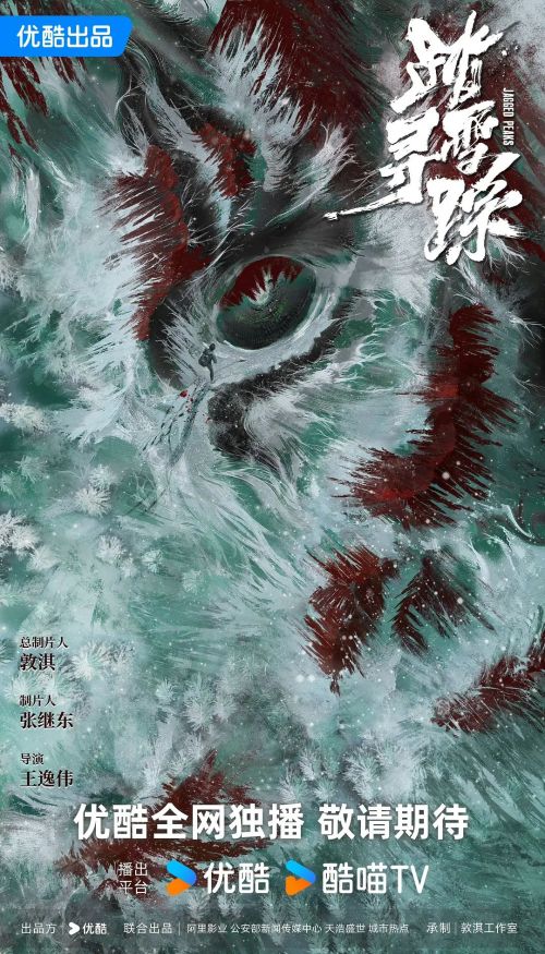 踏雪寻踪
