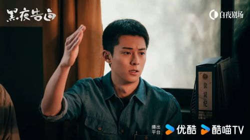 黑夜告白