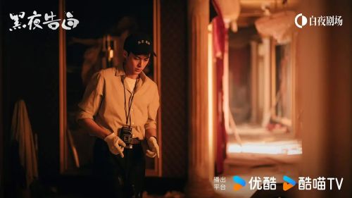 黑夜告白