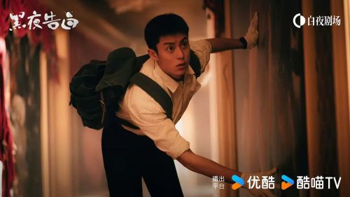 黑夜告白
