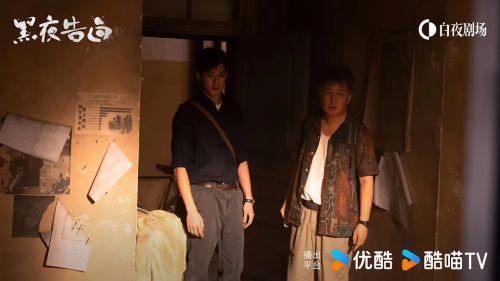 黑夜告白