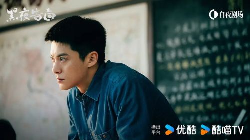 黑夜告白