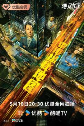香港探秘地图