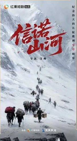 信诺山河 信诺山河