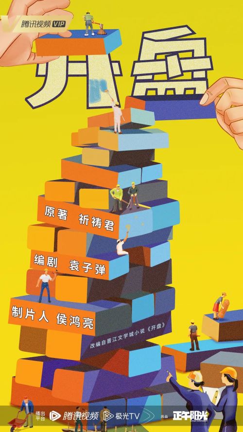 开盘