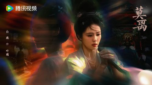 莫离