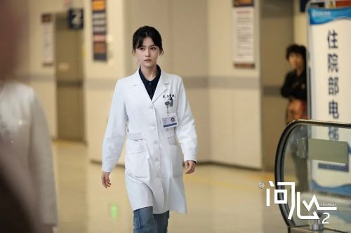 问心2